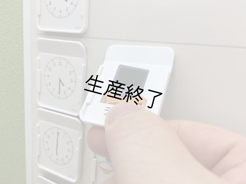 画像4: (学校用)コバリテ視覚支援スクールキット (4)