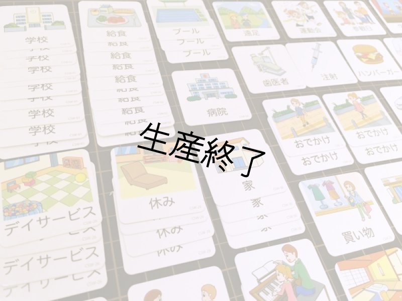 画像8: （旧バリュー）コバリテ視覚支援スタートキット (8)