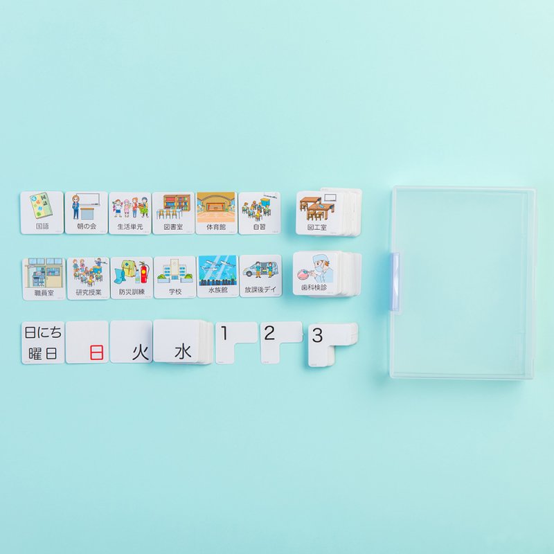 画像1: 【旧製品】絵カードセット（スクールパック） (1)