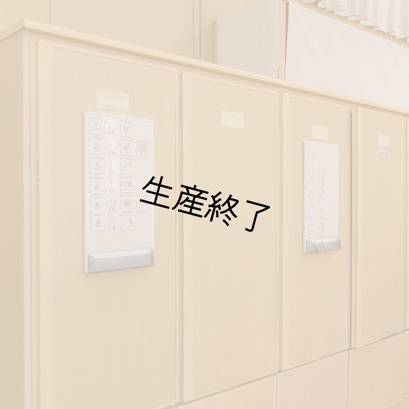 画像6: (学校用)コバリテ視覚支援スクールキット (6)