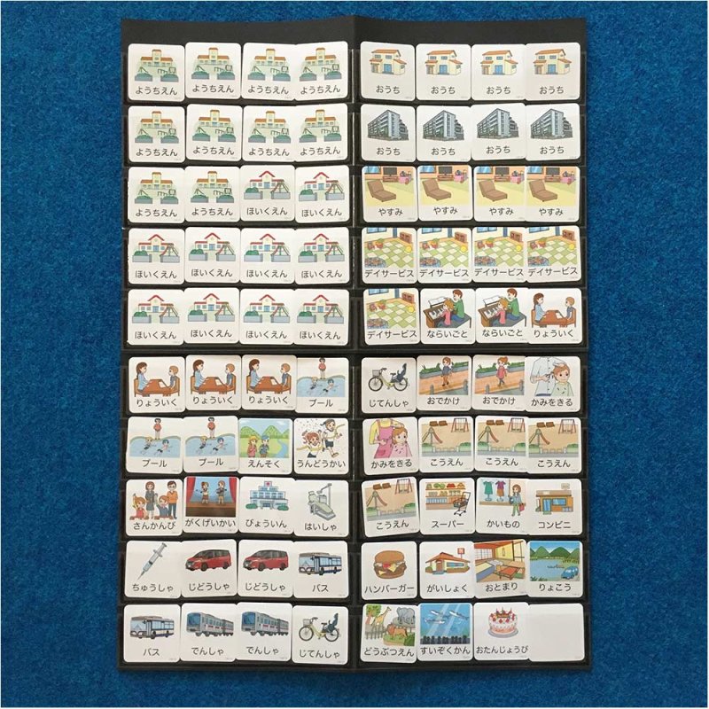 画像1: 【旧製品】（幼児週間編）絵カードセット (1)