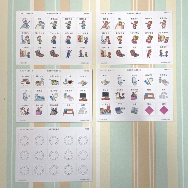 画像2: 絵カードセット（家庭標準） (2)