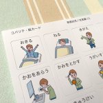 画像5: 絵カードセット（家庭幼児） (5)