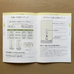 画像5: 【図解】スケジュール表の教え方ガイド２ (5)