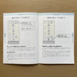 画像7: 【図解】スケジュール表の教え方ガイド２ (7)