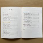 画像3: 【図解】スケジュール表の教え方ガイド２ (3)