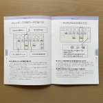 画像8: 【図解】スケジュール表の教え方ガイド２ (8)