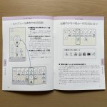 画像9: 【図解】スケジュール表の教え方ガイド２ (9)