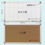画像2: コバリテ・ホワイトボード (2)