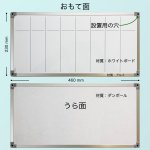 画像3: コバリテ・ホワイトボード (3)