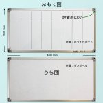 画像6: 【期間限定】学校持ち込み向けホワイトボードと磁石キット２枚組 (6)