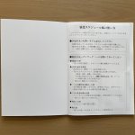 画像3: 【100部限定】強化スケジュール帳日付フレックス版 (3)