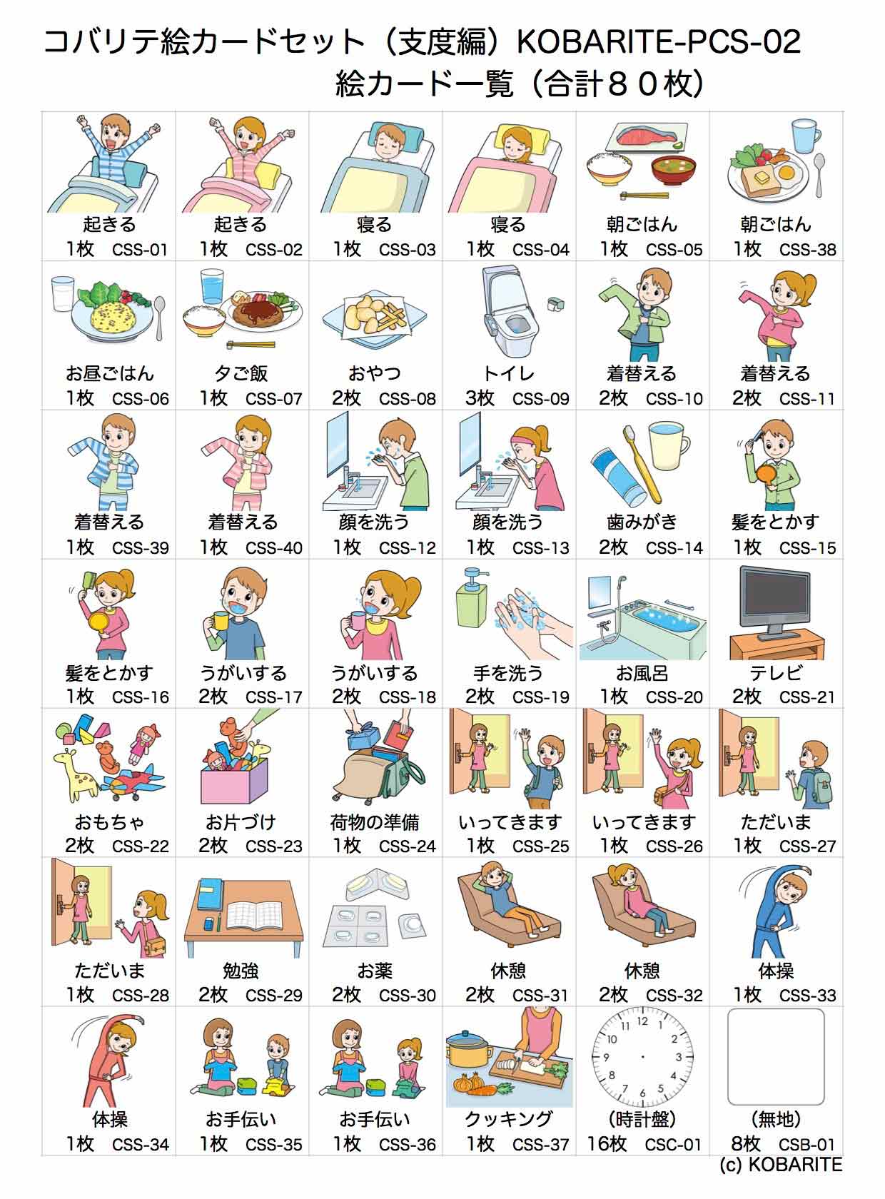 22セール 絵カード その他 Hardhatbizschool Com
